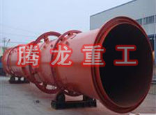 螢石粉烘干機、螢石粉干燥機、螢石粉烘干設(shè)備、螢石粉干燥設(shè)備、回轉(zhuǎn)滾筒（轉(zhuǎn)筒）烘干機