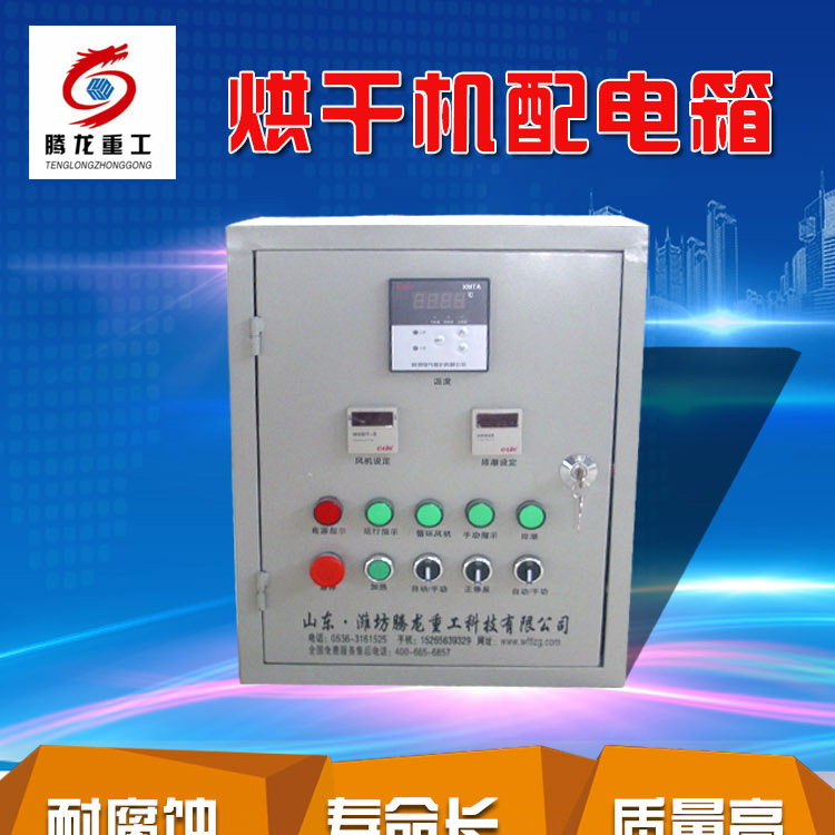 全自動(dòng)電控柜，電控箱